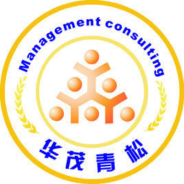 新疆華茂青松企業管理咨詢 賦能企業，穩健成長