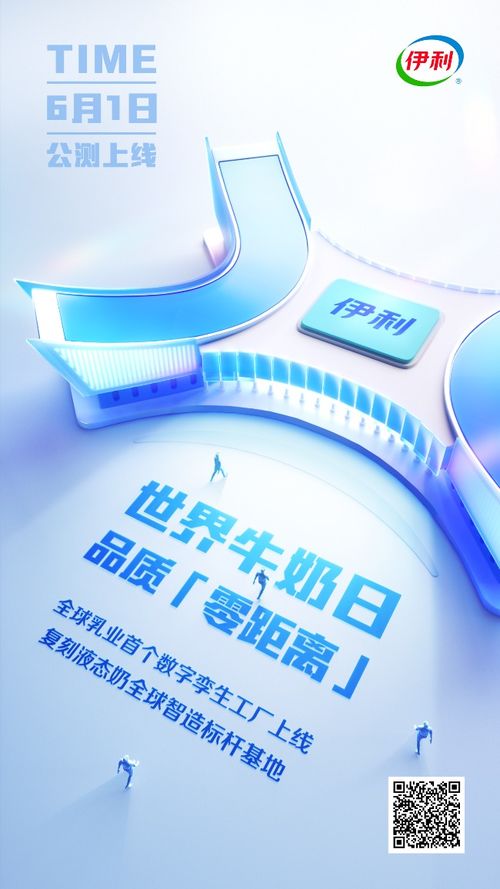 數字伊利再進階 全球乳業首個元宇宙數字孿生工廠上線引領數字文創新應用