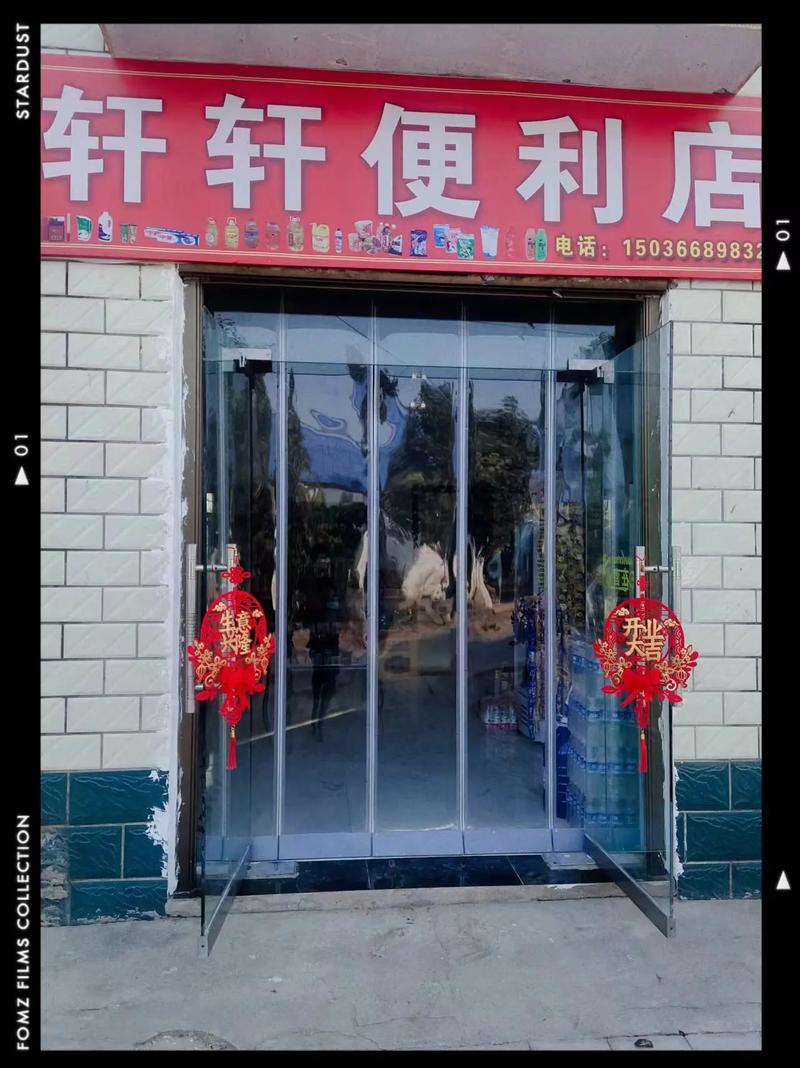 軒軒便利店新店盛大開業(yè) 日常所需，觸手可及